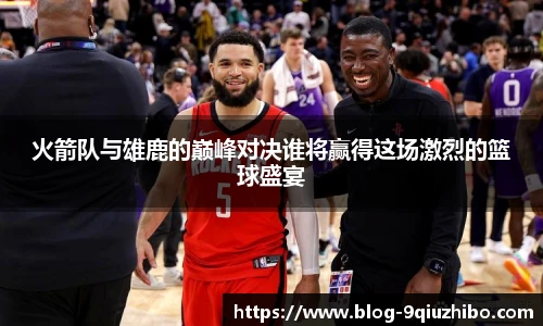 九球体育直播网址