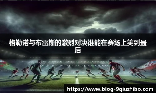 九球体育直播网址