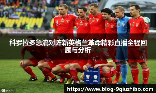 九球体育直播网址